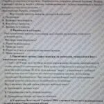 Фото розробки: Підсумкова робота №1 з громадянської освіти 8 клас. Тема “ІДЕНТИЧНІСТЬ І ЦІННОСТІ ГРОМАДЯН УКРАЇНИ. УКРАЇНА – ДЕМОКРАТИЧНА ДЕРЖАВА”