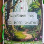 Гра для розвитку та запуску мовлення “Чарівний ліс та його жителі”
