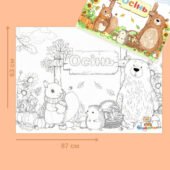 🍁 Величезна осіння розмальовка-плакат “Осінь” для дітей