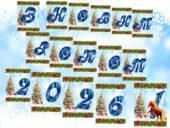 Розтяжка “З НОВИМ РОКОМ”