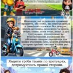 Фото розробки: 🍁14 листопада 🍂 єдиний урок 🚦”Безпечна дорога додому”🚦 Тиждень БЖ👫