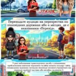 Фото розробки: 🍁14 листопада 🍂 єдиний урок 🚦”Безпечна дорога додому”🚦 Тиждень БЖ👫
