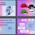 «Критичне мислення та уміння приймати рішення». Тренінг з елементами квесту (сценарій +презентація)