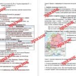 Фото розробки: Діагностувальна контрольна робота за розділом II «Русь-Україна наприкінці X – у першій половині XI ст.»(І. Щупак) за групами результатів