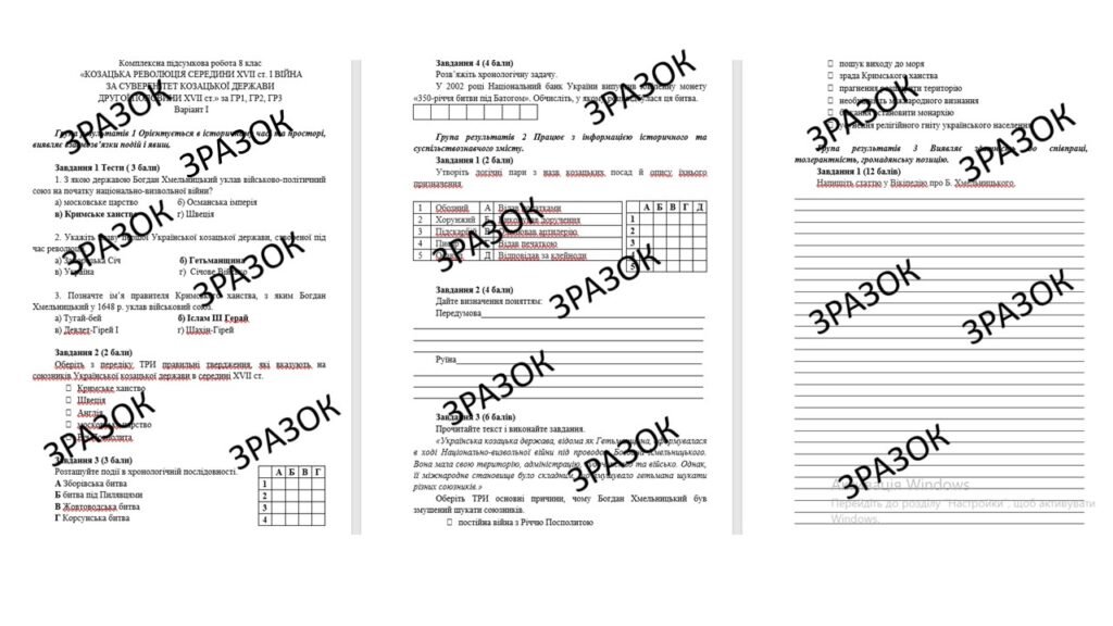 Головне зображення розробки: Комплексна підсумкова робота 8 клас Власов «КОЗАЦЬКА РЕВОЛЮЦІЯ СЕРЕДИНИ XVII ст. І ВІЙНА ЗА СУВЕРЕНІТЕТ КОЗАЦЬКОЇ ДЕРЖАВИ ДРУГОЇ ПОЛОВИНИ ХVІІ ст.» з