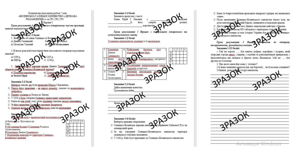 Головне зображення розробки: Комплексна підсумкова робота 7 клас Щупак «ВОЛИНСЬКО-ГАЛИЦЬКЕ КНЯЗІВСТВО («ДЕРЖАВА РОМАНОВИЧІВ»)» за ГР