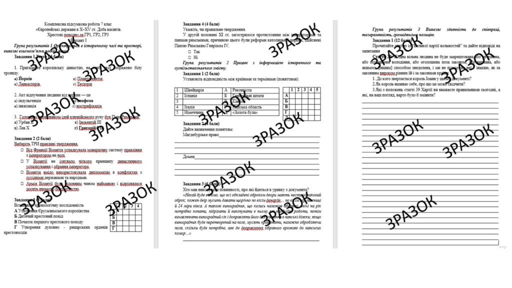 Головне зображення розробки: Комплексна підсумкова робота 7 клас Пометун «Європейські держави в Х–ХV ст. Доба вікінгів. Хрестові походи».за ГР