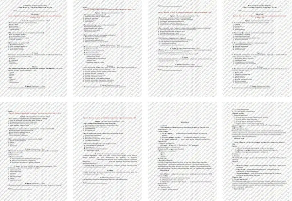 Головне зображення розробки: Комплексна підсумкова робота до розділу №1 “Культура. Суспільство. Особистість”. Громадянська освіта. 8 клас. Гр.1. Гр.2. Гр.3. Чотири рівні завдань.