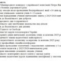 Накази основної діяльності закладу освіти на листопад 2025/2026 н.р.