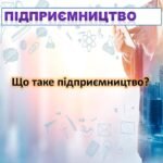 Фото розробки: Інтерактивні вправи на уроці «Підприємливість і фінансова грамотність» з використанням карток