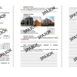 Комплексна підсумкова робота 5 клас Васильків «УКРАЇНА – СВІТОВІ, СВІТ – УКРАЇНІ» за ГР