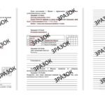 Комплексна підсумкова робота 6 клас Власов «Цивілізації Стародавнього Сходу» за ГР