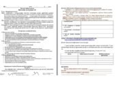 Інструктивна картка Навчальне дослідження №1 Тема: «Одержання кисню»