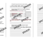 Комплексна підсумкова робота з географії за І семестр 7 клас за ГР