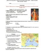 Діагностувальна робота “Становлення козацтва (ХVІ — перша половина XVII століття)””. (8 клас). Гр.1, Гр.2, Гр.3. Чотири рівні завдань. У двох варіанта
