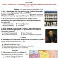 Діагностувальна робота Українські землі в XVI — першій половині XVII ст. (8 клас). Гр.1, Гр.2, Гр.3. Чотири рівні завдань. У двох варіантах. До підруч
