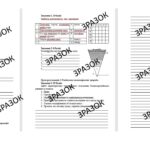 Комплексна підсумкова робота з географії за І семестр 6 клас за ГР