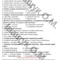 Підсумкова діагностувальна робота №2 за ГР4 для 8 класу з української мови за темою: СЛОВОСПОЛУЧЕННЯ І РЕЧЕННЯ. ГОЛОВНІ ЧЛЕНИ РЕЧЕННЯ