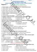 Підсумкова діагностувальна робота №2 за ГР4 для 8 класу з української мови за темою: СЛОВОСПОЛУЧЕННЯ І РЕЧЕННЯ. ГОЛОВНІ ЧЛЕНИ РЕЧЕННЯ