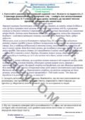 Комплексна Підсумкова діагностувальна робота №1 за ГР1,3,4 для 6 класу з української мовиза темою: «Лексикологія. Фразеологія»