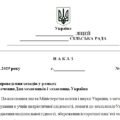 Накази основної діяльності закладу освіти на жовтень 2025/2026 н.р.