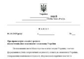 Накази основної діяльності закладу освіти на жовтень 2025/2026 н.р.