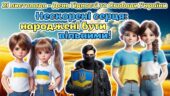21 листопада – День Гідності та Свободи України. Анімована інформаційно-ігрова презентація “Нескорені серця: народжені бути вільними”