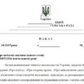 Накази адміністративно-господарської діяльності закладу освіти на жовтень 2025/2026 н.р.