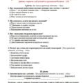 Діагностувальна робота №2. Освіта, життєві плани та добробут. Здоров’я, безпека та добробут. 8 клас. Гр.1. Гр.2. Гр.3. Чотири рівні завдань. Два варіа
