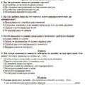 Діагностувальна робота №1. Виховуємо самостійність і відповідальність. Здоров’я, безпека та добробут. 5 клас. Гр.1. Гр.2. Гр.3. Чотири рівні завдань.