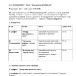 Фото розробки: Сучасні інтерактивні батьківські збори