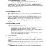 Фото розробки: Сучасні інтерактивні батьківські збори