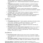 Фото розробки: Сучасні інтерактивні батьківські збори