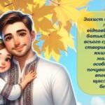 Фото розробки: Презентація до Всесвітнього дня дитини/ Дня захисту дітей в Україні 20 листопада 2025 року