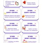 Фото розробки: Лист Добра — тематична розробка до Дня Добра для учнів початкових класів, 13 листопада – День добра