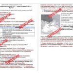 Фото розробки: Діагностична контрольна робота з теми «Становлення українського козацтва (XVI — перша половина XVII ст.)» (В.Власов)