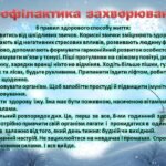 Фото розробки: Безпечні канікули