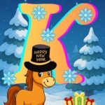 Фото розробки: Розтяжка З НОВИМ РОКОМ 2026 з кониками.