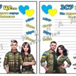 Фото розробки: Листівки для ЗСУ в стилі “Love is…” 6 грудня – День Збройних Сил України.