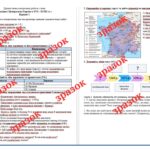 Фото розробки: Діагностична контрольна робота з теми «Західна і Центральна Європа в XVI—XVIII ст.» (за О.Пометун)
