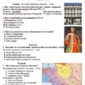 Діагностувальна робота за перший семестр з історії України. 8 клас. Гр.1, Гр.2, Гр.3. Чотири рівні завдань. У двох варіантах. До підручника Пометун О
