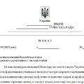 Наказ “Про відзначення Всесвітнього дня здорового харчування у закладі освіти”
