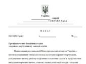 Наказ “Про відзначення Всесвітнього дня здорового харчування у закладі освіти”