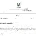 Наказ “Про проведення методичного тижня педагогічної майстерності у 2025/2026 н.р.”
