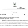 Наказ “Про підсумки роботи педагогічного колективу за вересень та жовтень 2025 року”