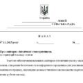 Наказ “Про санітарно гігієнічний стан приміщень та території закладу освіти”