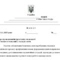 Наказ “Про проведення інструктажів з пожежної безпеки та евакуації у закладі освіти”
