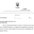 Наказ “Про проведення санітарного дня у закладі освіти”