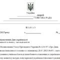 Наказ “Про відзначення Дня української писемності та мови у закладі освіти”