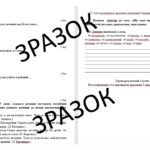 Фото розробки: Комплексна підсумкова робота з української мови за І семестр, 8 клас НУШ